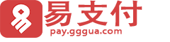 易支付官网 - 最安全个人免签约支付平台